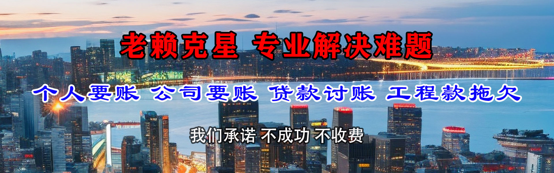 潮安清债公司